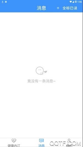 健康内江截图3