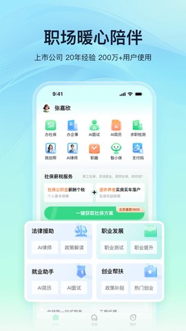 亲亲小保截图1