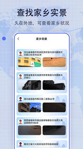 地图帝截图1