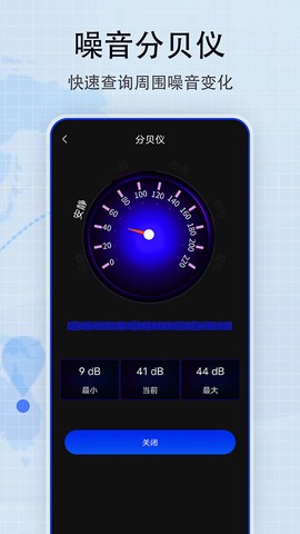地图帝截图2