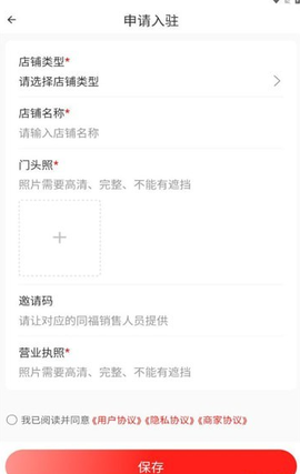 同福云商截图2