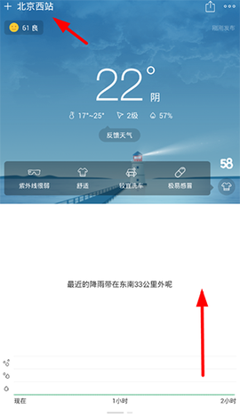 彩云天气[图1]