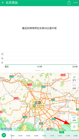 彩云天气[图2]