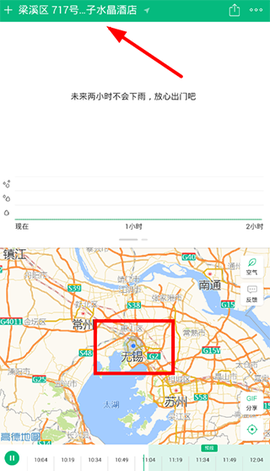 彩云天气[图3]