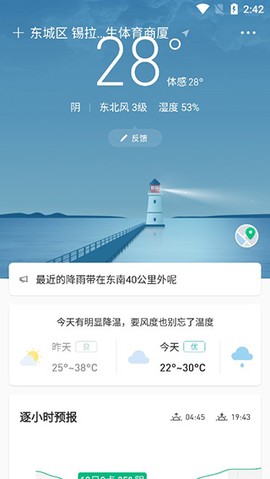 彩云天气[图5]