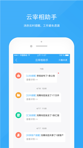 宰相办公截图1