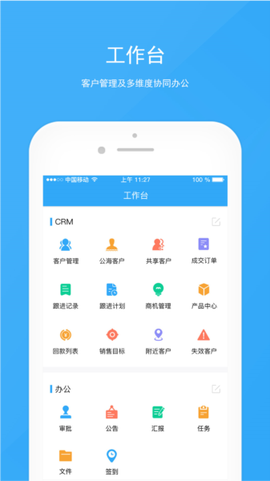 宰相办公截图2