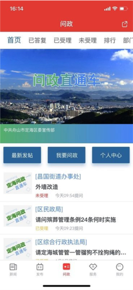 定海山截图1