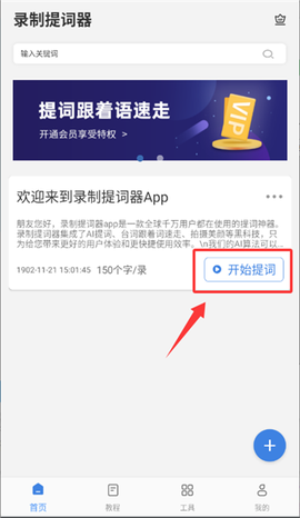 天影提词器[图7]