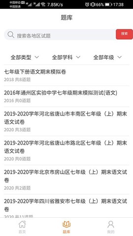 天才小易名师课堂截图1