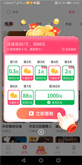 妖趣小剧场[图2]