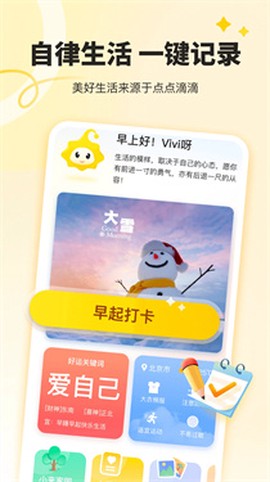 小来早晚安[图1]