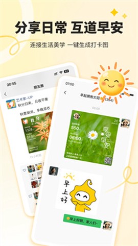 小来早晚安[图2]