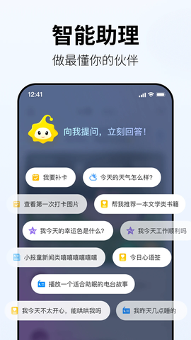 小来早晚安截图3