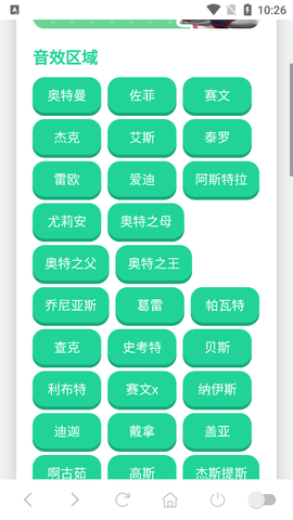奥特曼战吼语音盒截图1