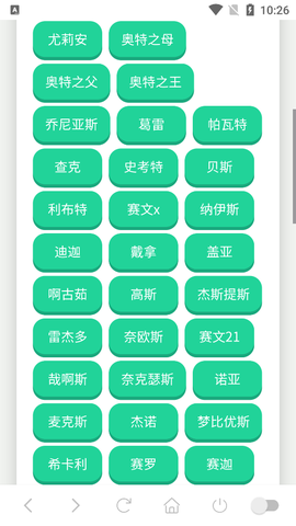 奥特曼战吼语音盒截图2