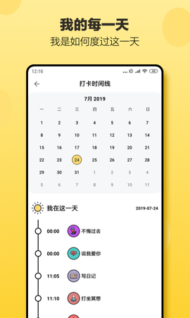 小日常截图1