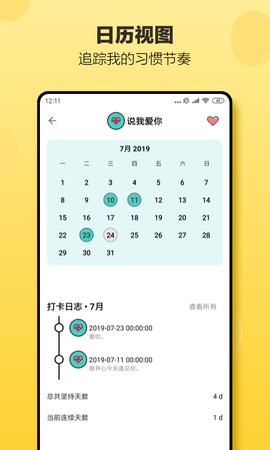 小日常截图2
