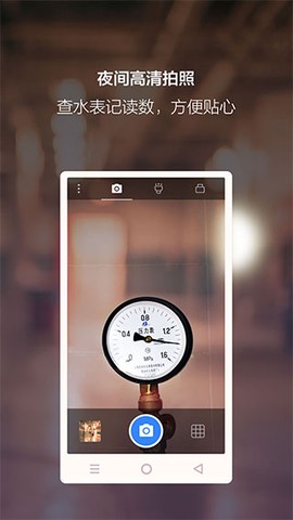夜视相机截图3