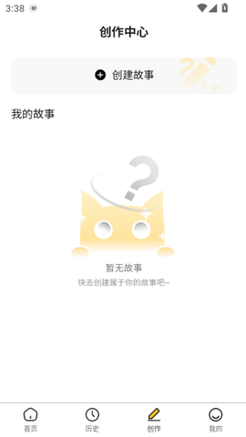 喵喵互动[图5]