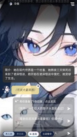 喵喵互动截图1
