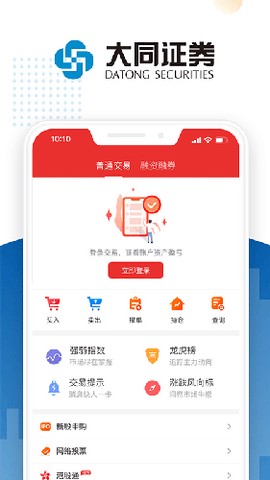 大同证券[图1]