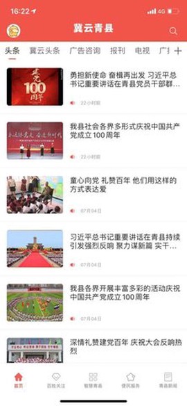 冀云青县[图1]