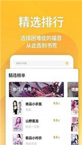 八零电子书截图3