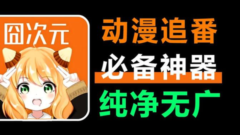 囧次元改版[图1]