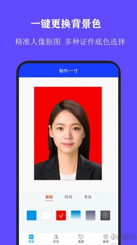 全能证件照[图1]