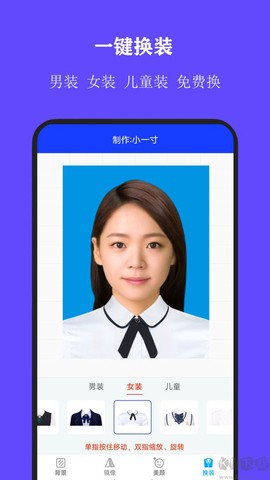 全能证件照[图2]