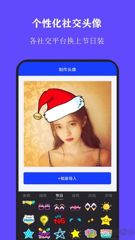 全能证件照[图3]