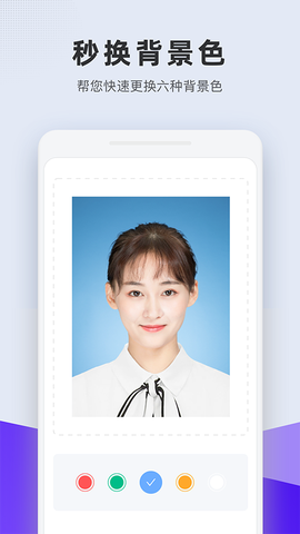 全能证件照截图2