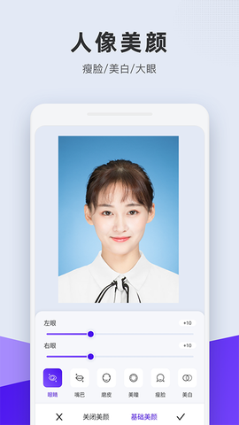 全能证件照截图3
