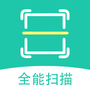 全能扫描王专业版