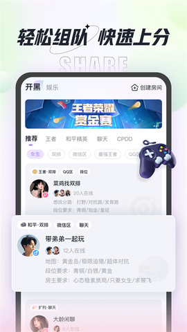 咕咕语音官方版截图3