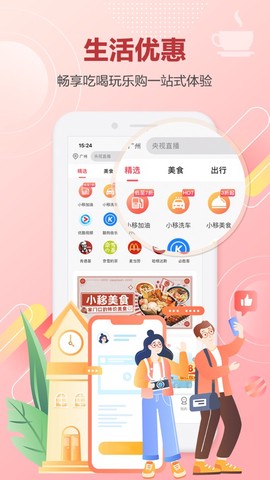 和生活截图2