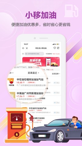 和生活截图3