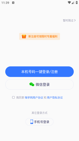 嗨呗课堂截图1