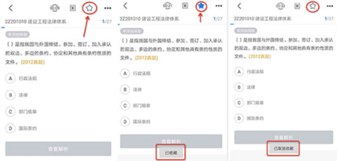 嗨呗课堂截图3