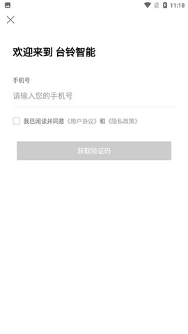 台铃智能[图2]