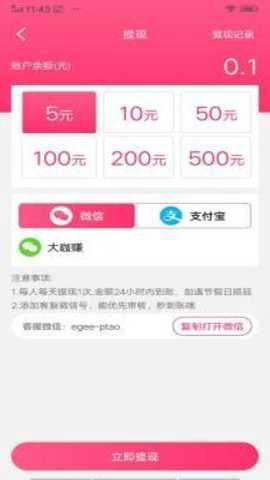 嗨刷刷截图2