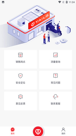 台铃智能[图5]
