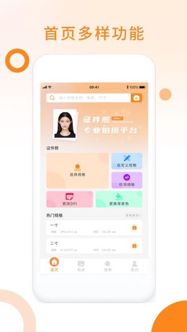 免费证件照玖安[图1]
