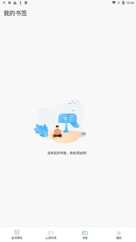 书单必看助手截图1