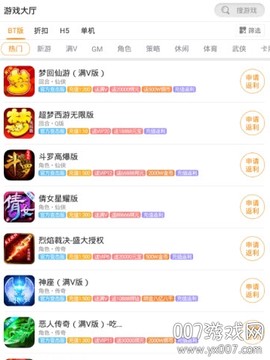 九妖游戏[图2]