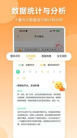 作文宝[图1]