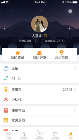 万步健康[图4]