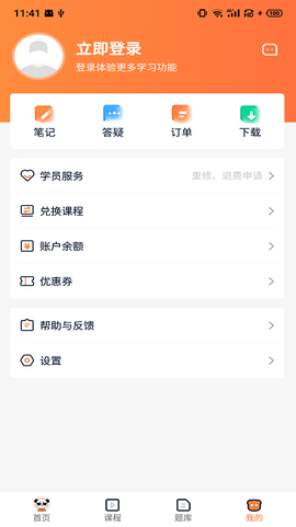 人民学习网截图3