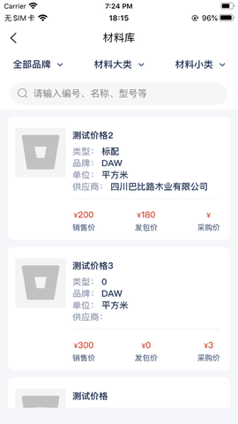 乐装帮截图3